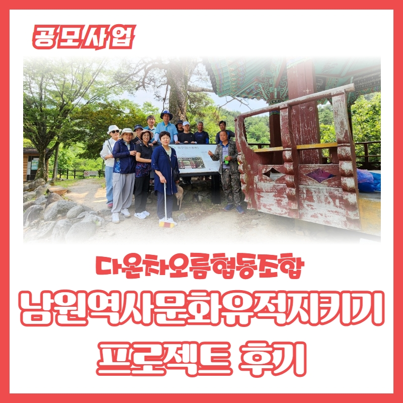차오름협동조합 이미지