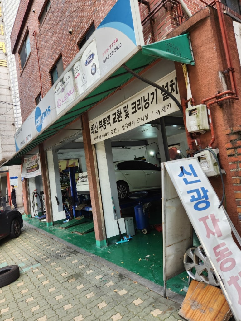 신광카센타 이미지