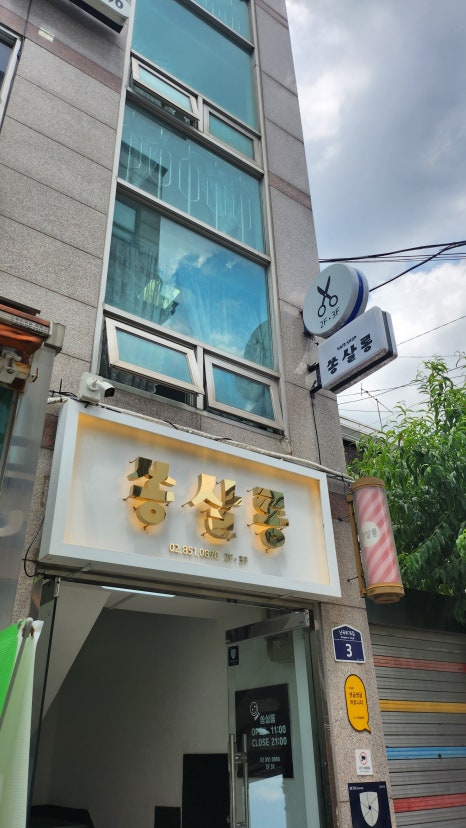 헤어마켓 이미지