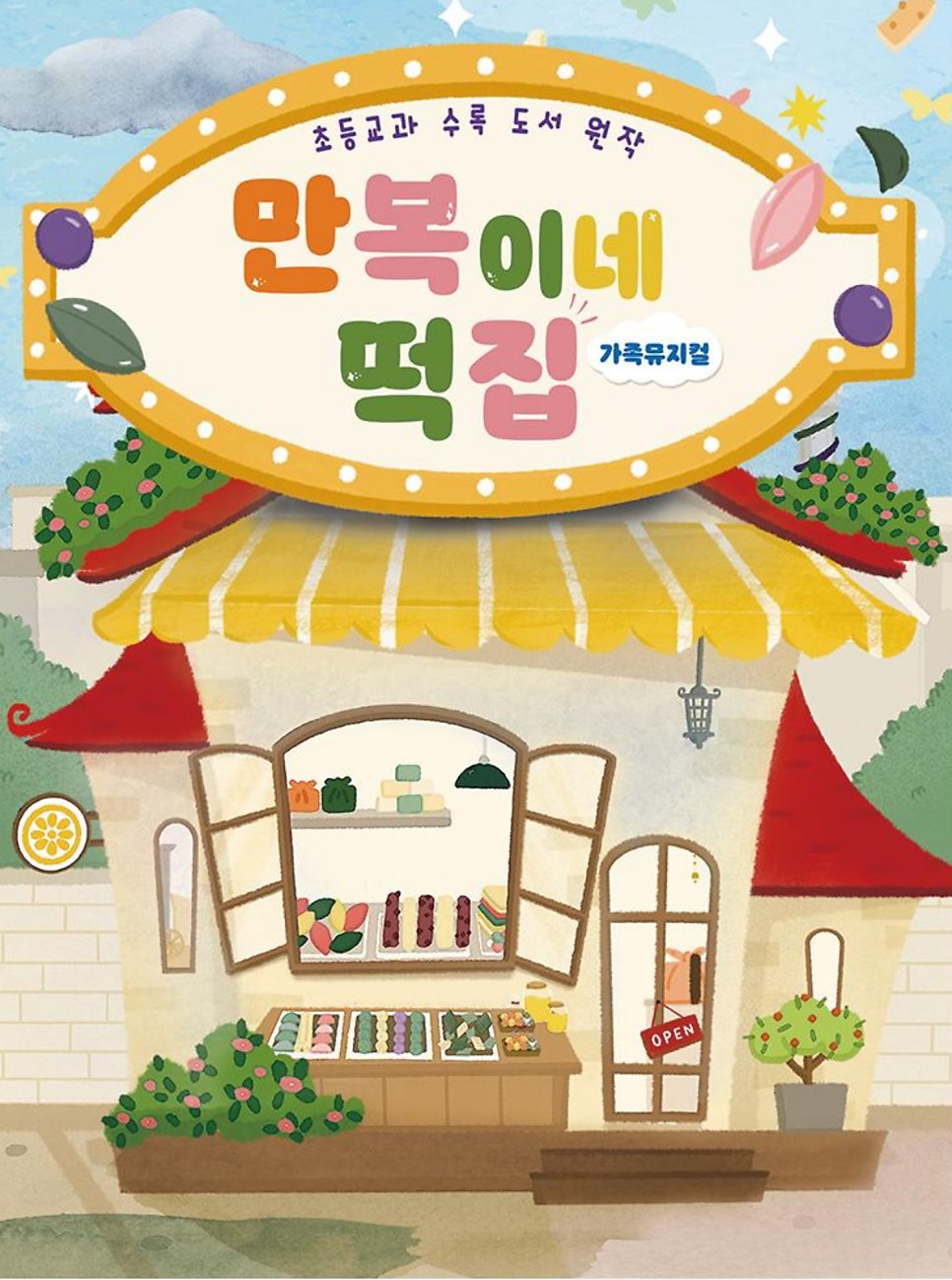 만복기획 이미지