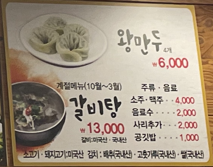 마당지기육자냉면 이미지