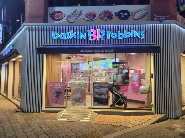 배스킨라빈스평택역점 이미지