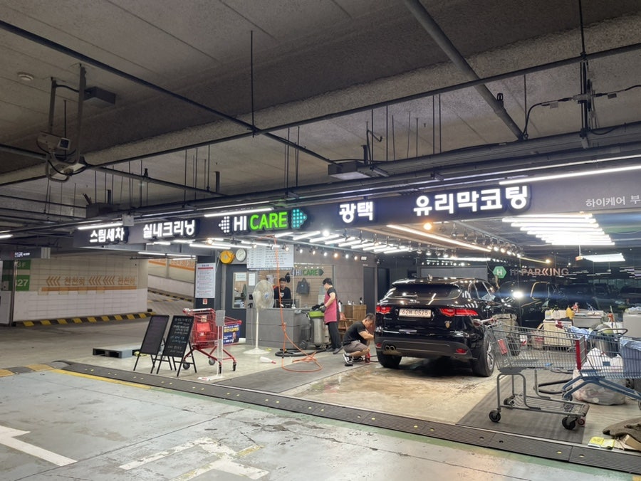 하이케어롯데마트 이미지