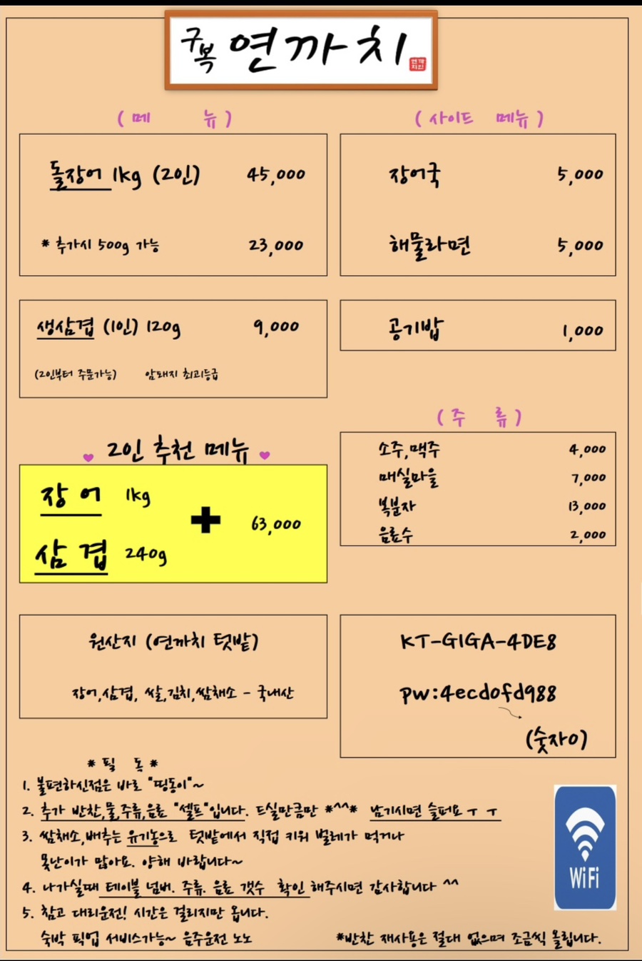 구복연까치 이미지