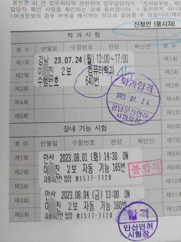 고수의운전면허인덕원역점 이미지