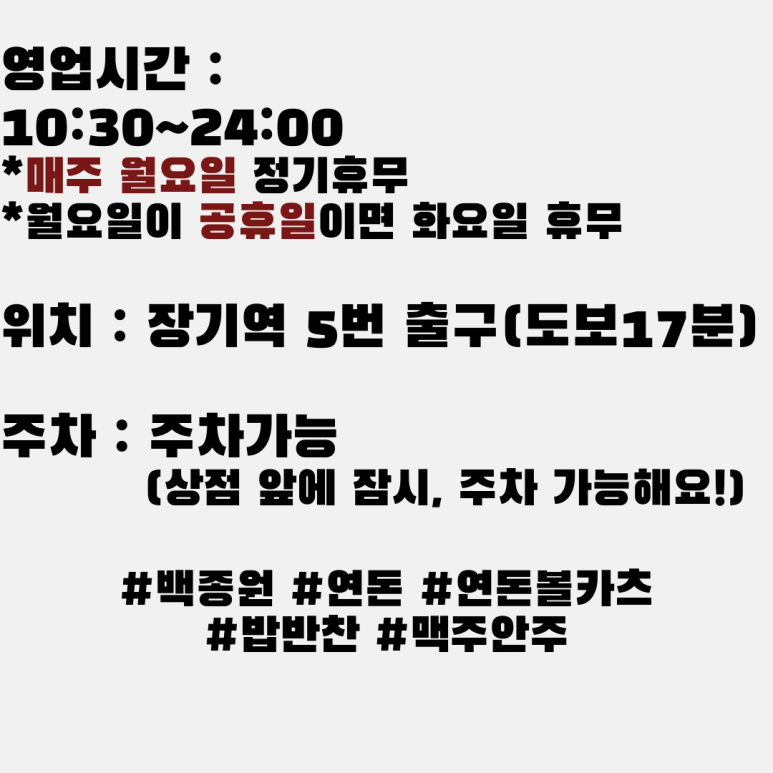 연돈볼카츠김포라베니체점 이미지