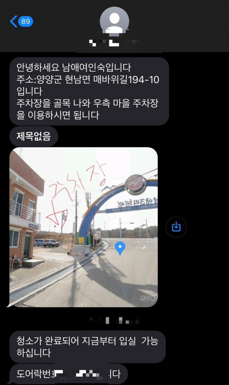 강원여인숙 이미지