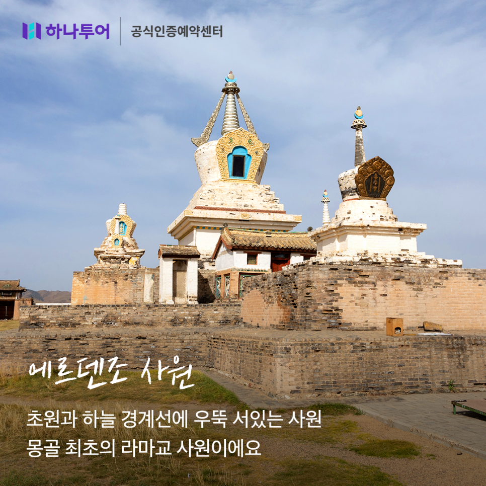 네잎크로바관광여행사 이미지