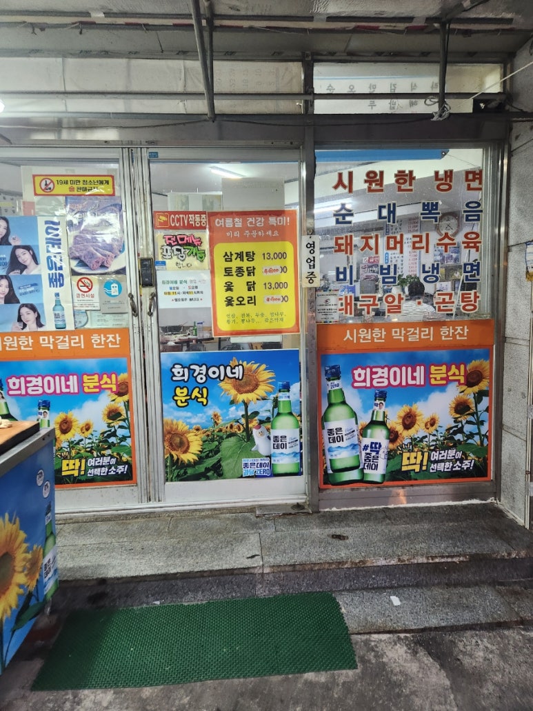 희경이네 이미지