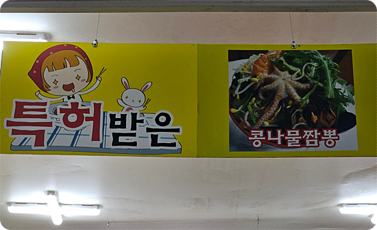 중화요리짬뽕 이미지