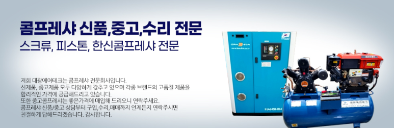 에어테크 이미지