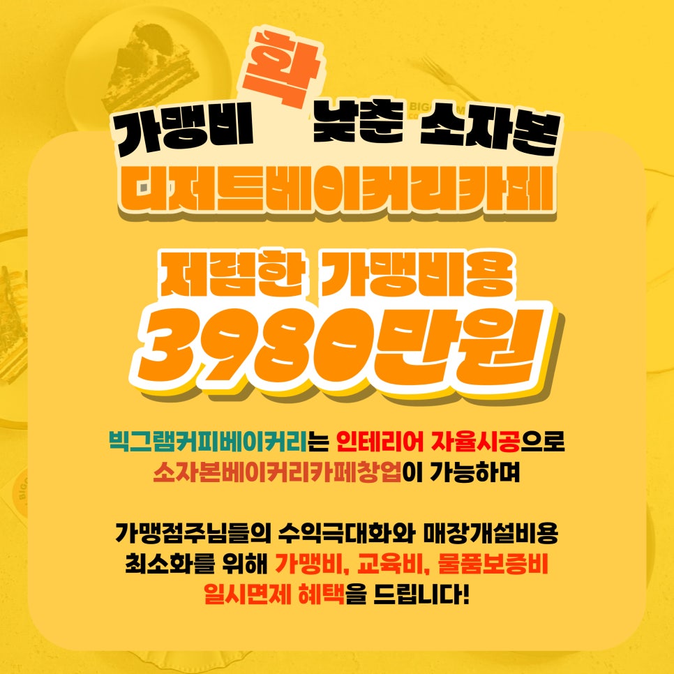 빅그램커피베이커리 이미지