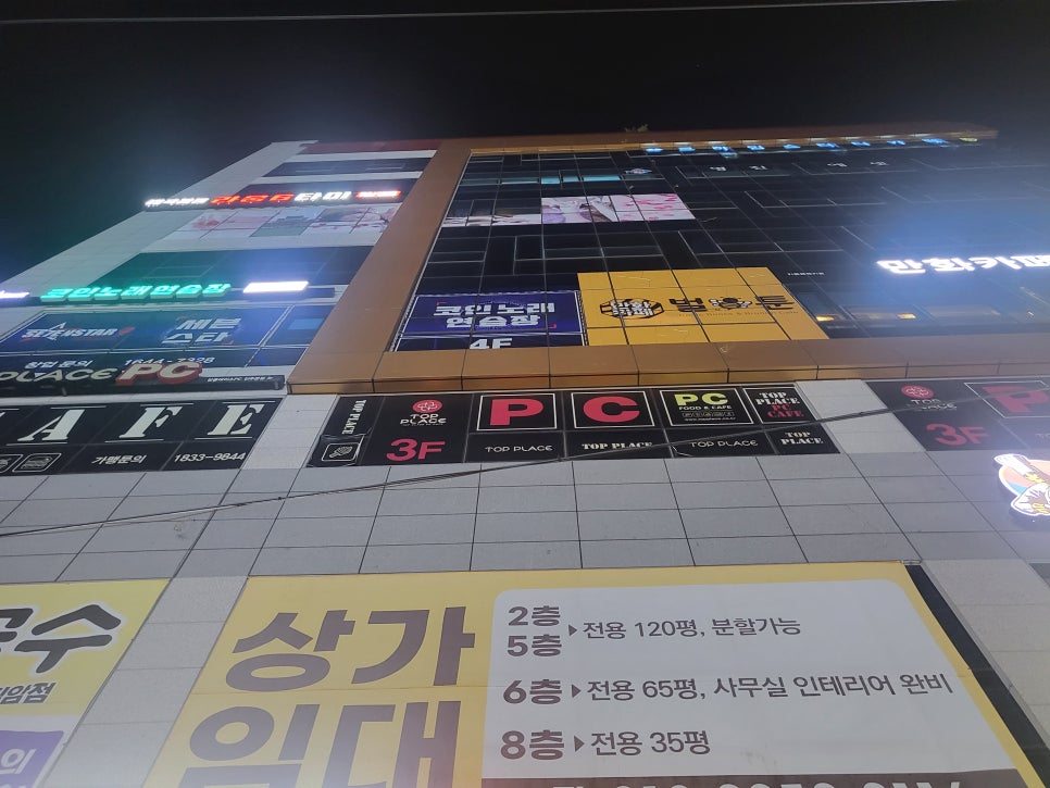 탑플레이스PC방 이미지