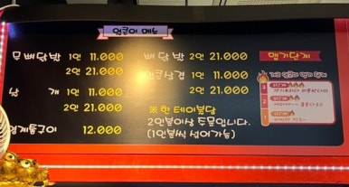 개코얼큰이불닭발 이미지