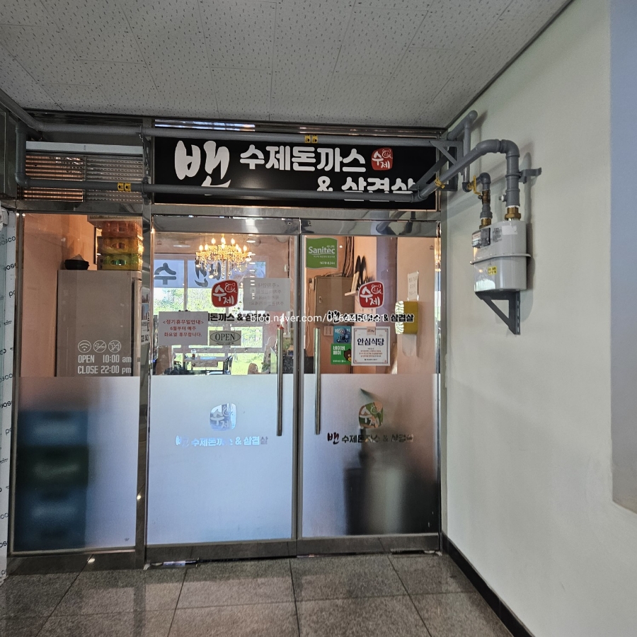 밴 돈까스와삼겹살 이미지