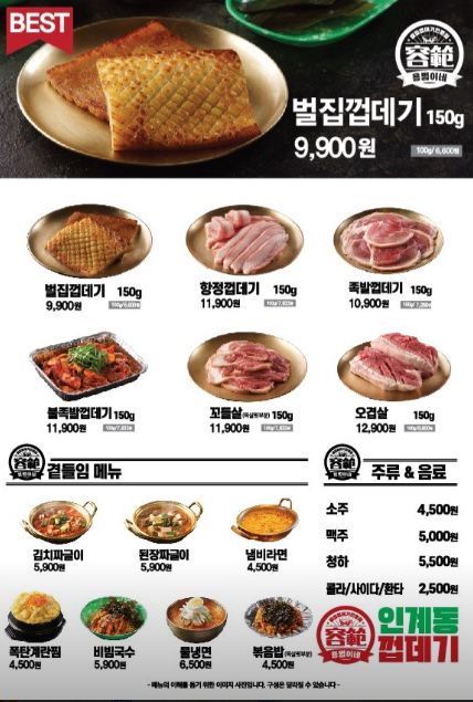 용범이네인계동껍데기 이미지