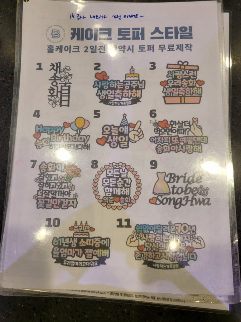 파리바게뜨관양점 이미지