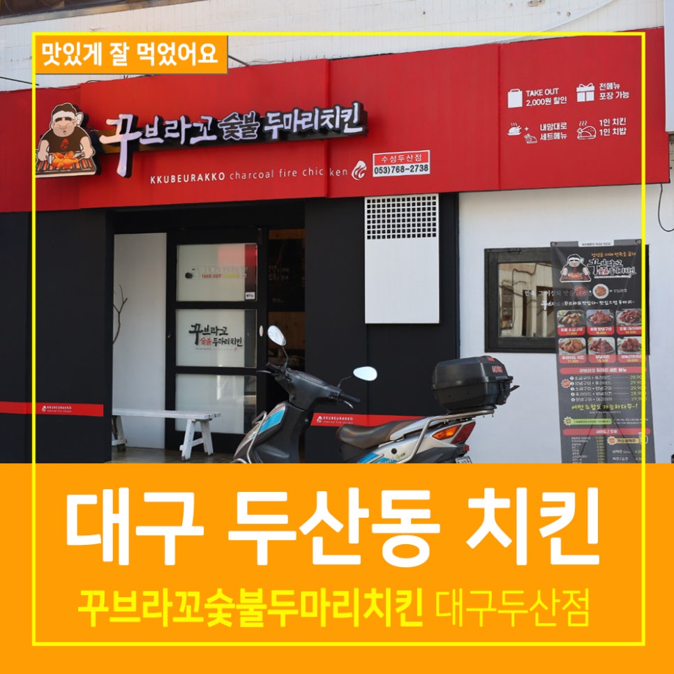 꾸브라꼬수성 이미지