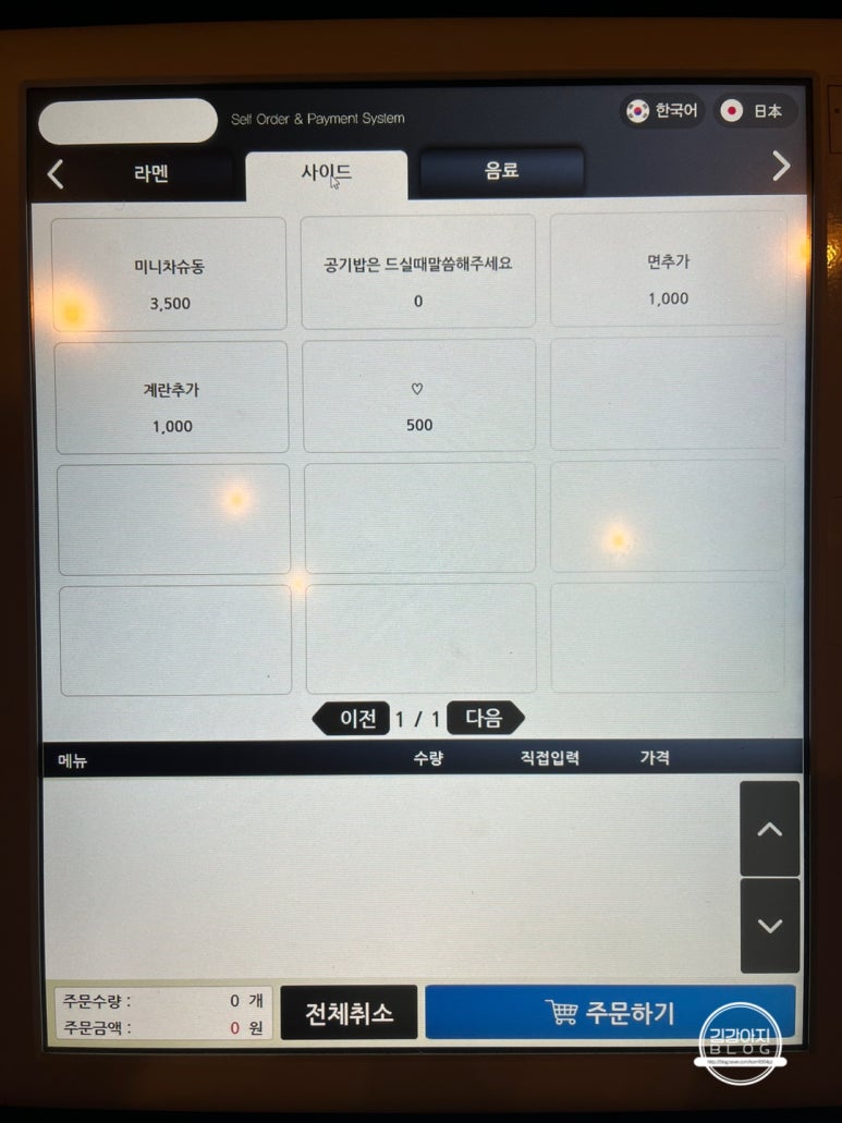 아키야라멘 이미지