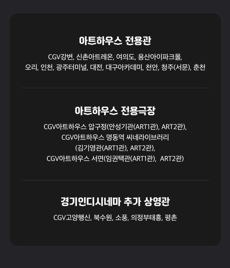 CGV 광주터미널 1관 이미지