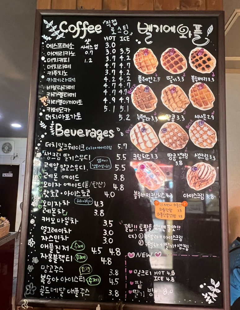 콩집와플 이미지
