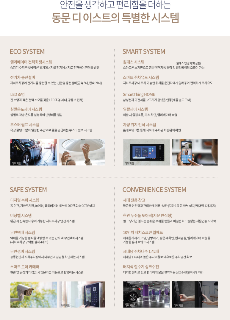이스트가구 이미지