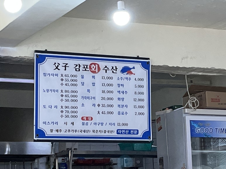 부자회수산 이미지