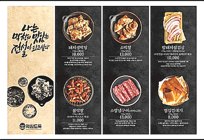 전설의막창 이미지