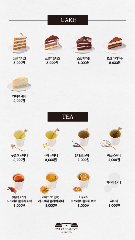 사운드오브사일런스 이미지