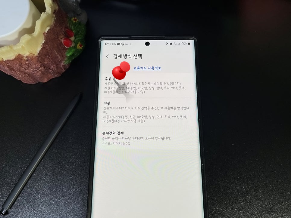 모바일_삼성페이_후불지하철 이미지