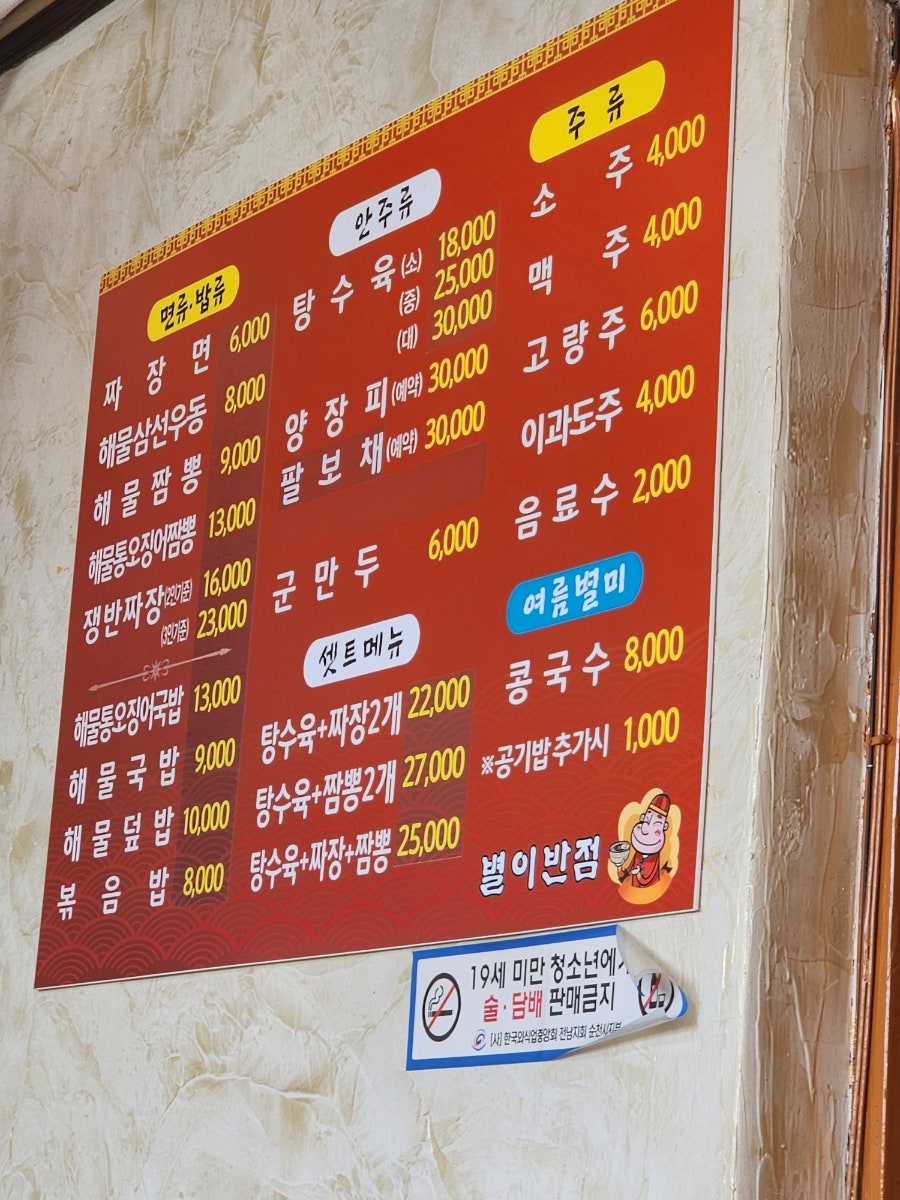 별이반점 이미지
