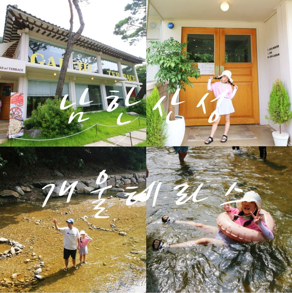 오전리테라스 이미지
