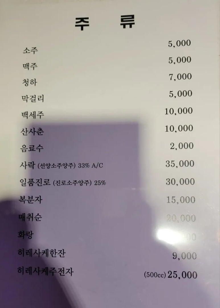 명장복집 이미지