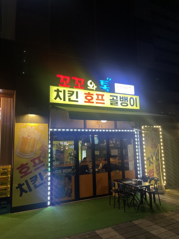 꼬꼬와톡 이미지