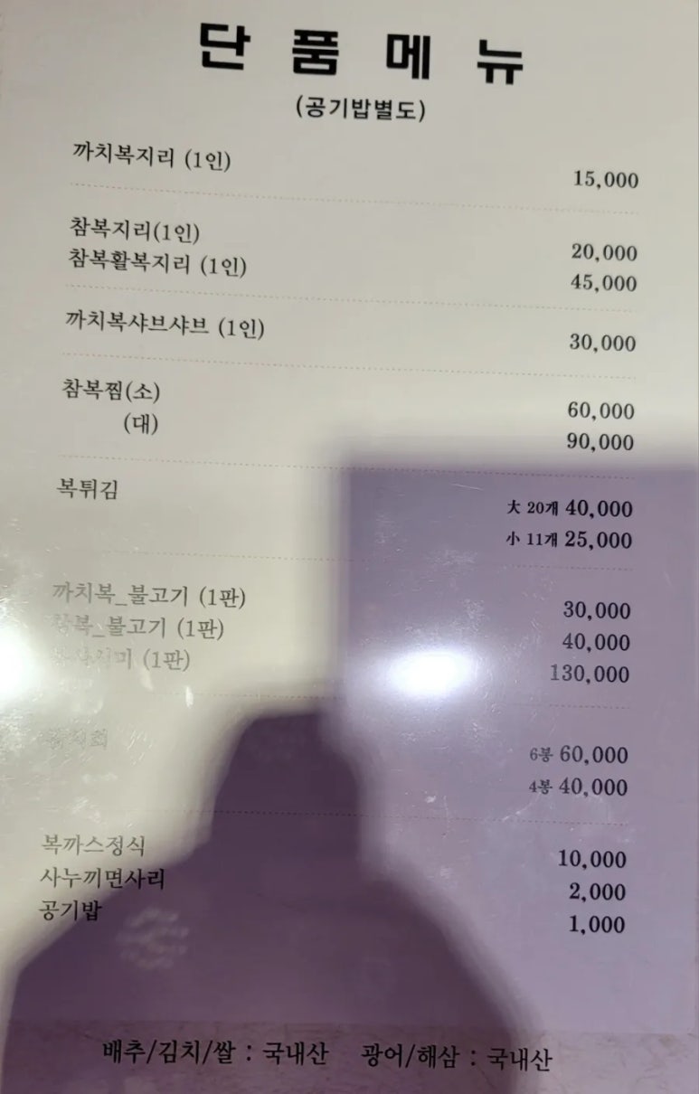 명장복집 이미지