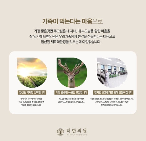 할아버지한의원 이미지
