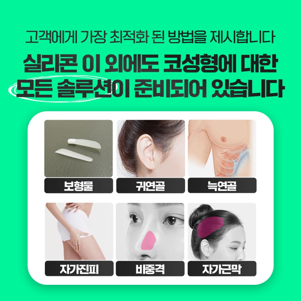 조각성형외과의원 이미지