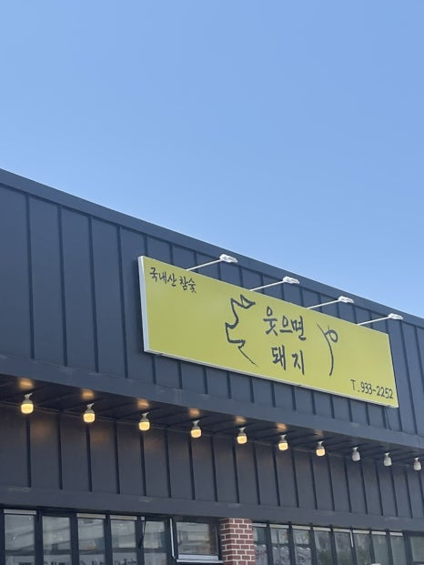 탕화쿵푸 대천해수욕장점 이미지