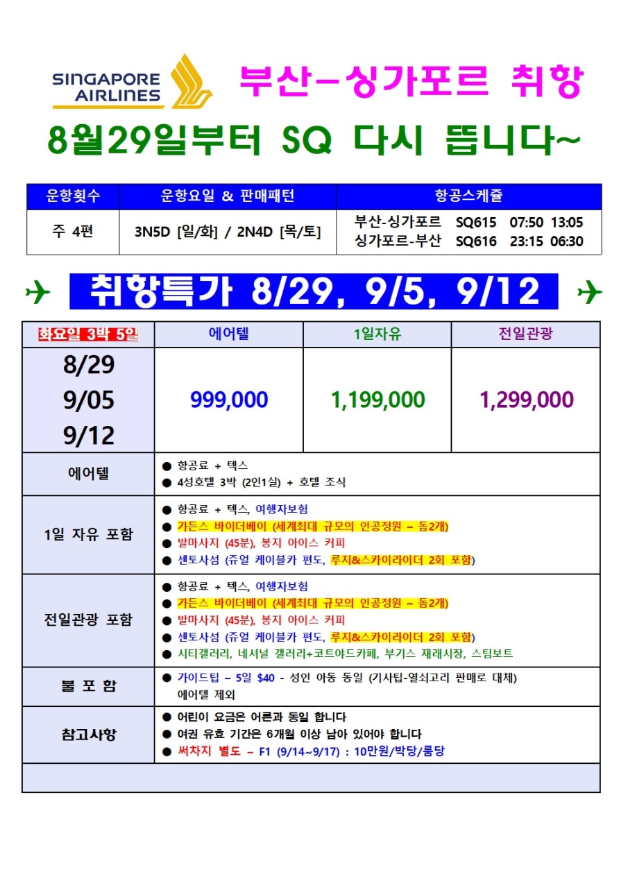 (주)부산자유여행사 이미지