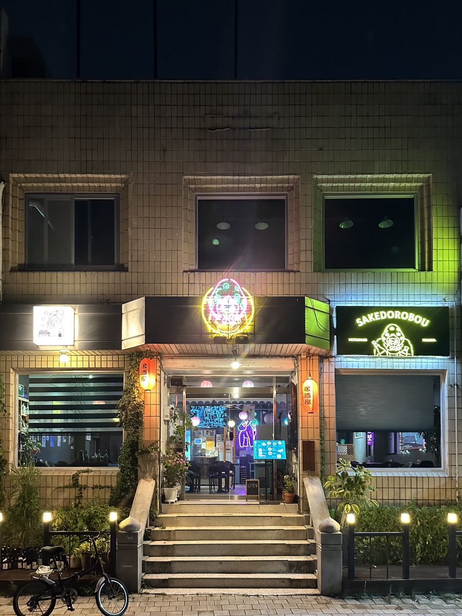 사케도로보 이미지