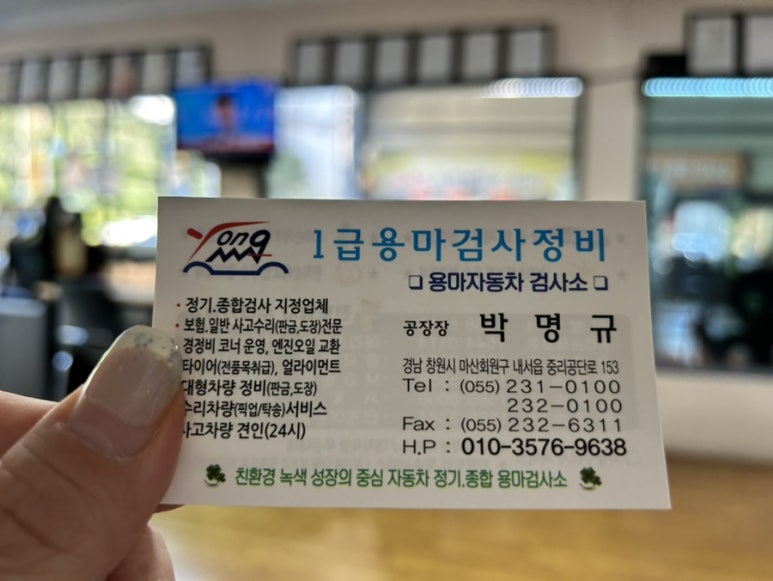 용마대형정비 이미지