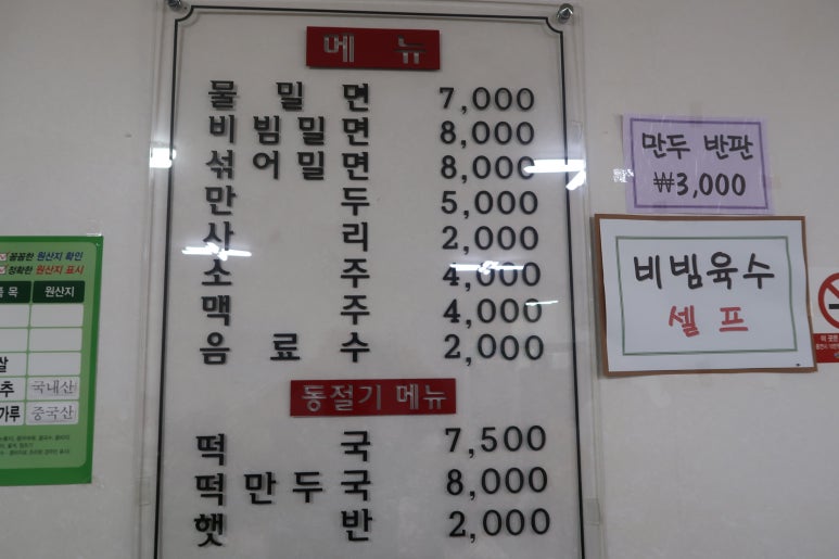 창포부산밀면 이미지