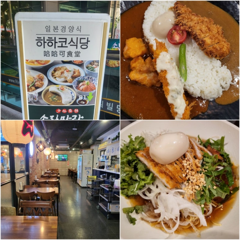 하하코식당여의도 이미지