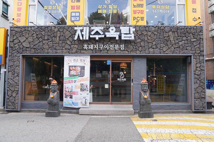 제주옥탑두정점 이미지