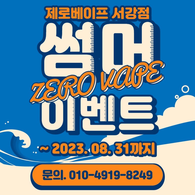 제로베이프 이미지