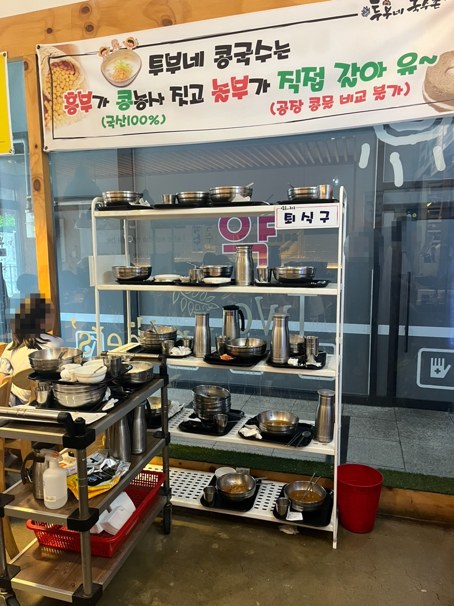 투부네국수촌 이미지