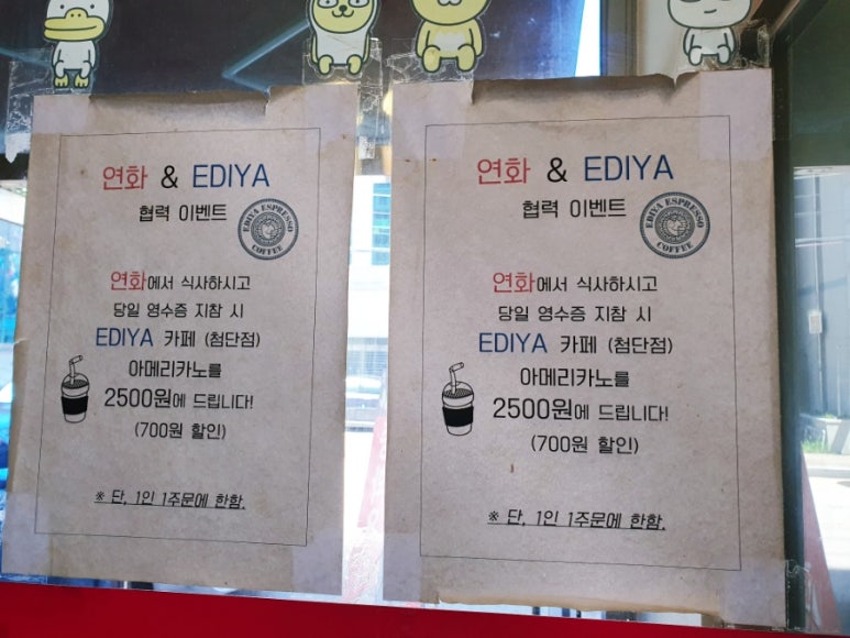 이디야첨단점 이미지