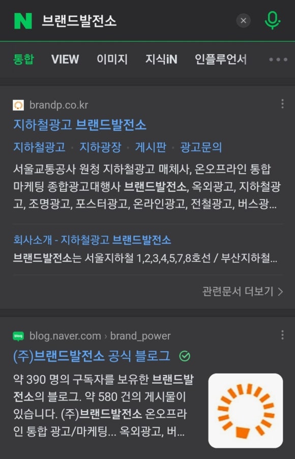 (주)브랜드발전소 이미지