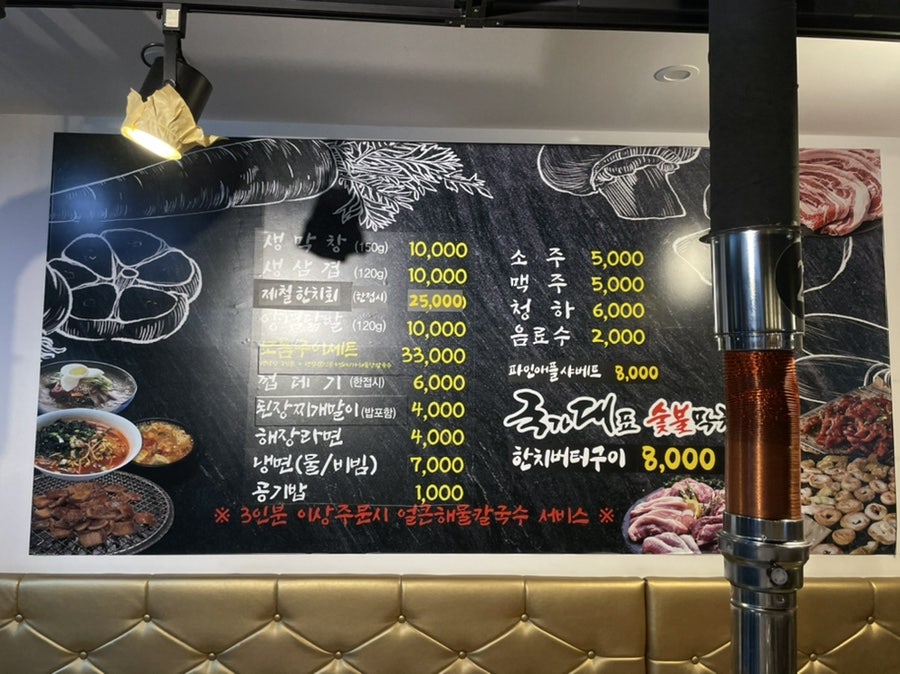 국대막창 이미지