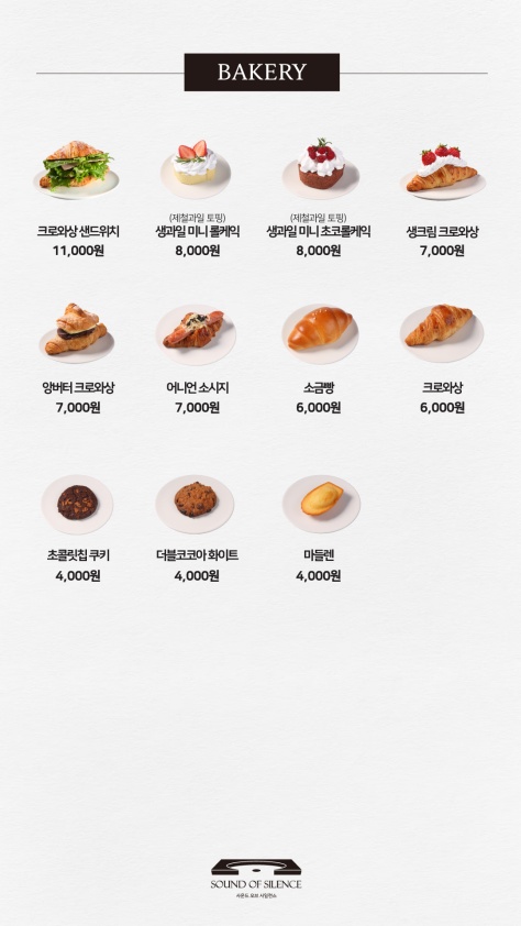 사운드오브사일런스 이미지